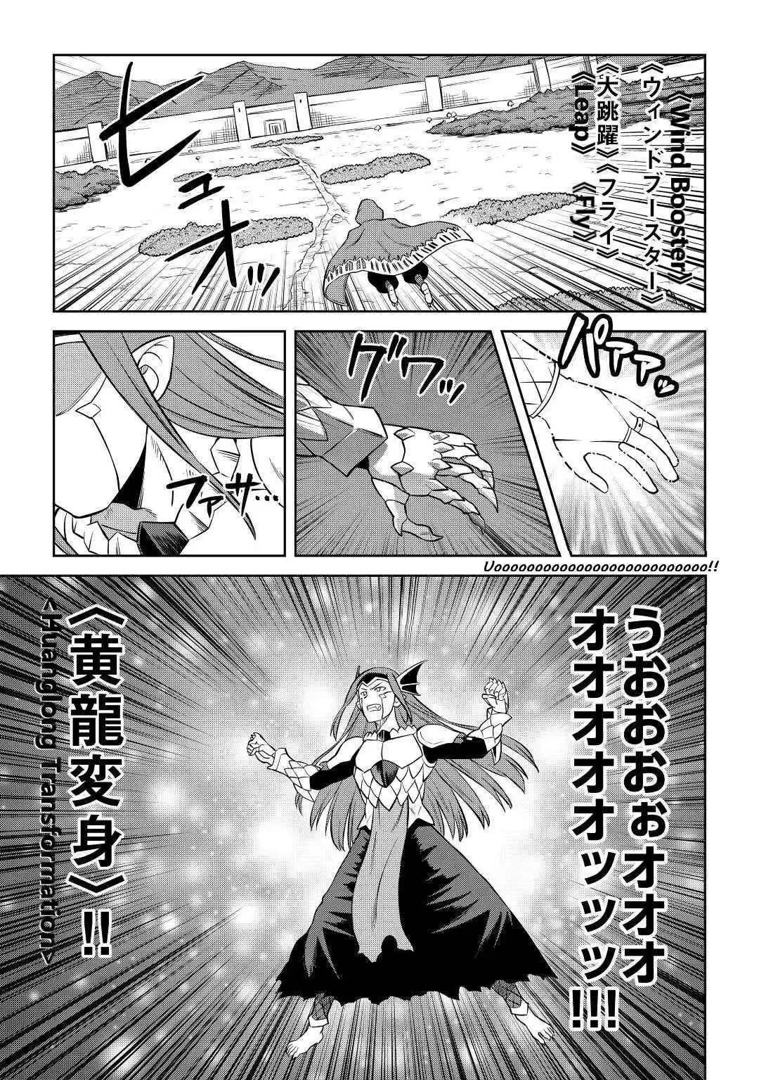 Toaru Ossan no VRMMO Katsudouki Chapter 86.1 11